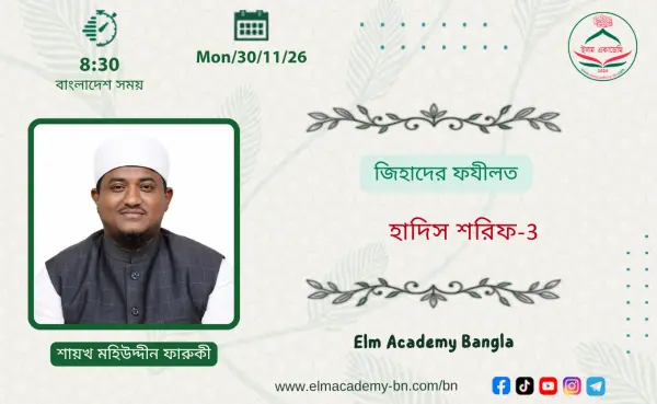 জিহাদের ফযীলত